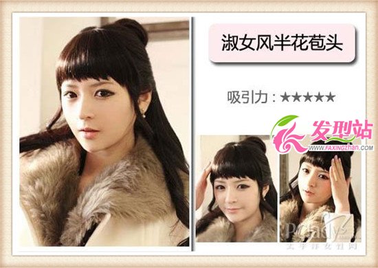 男生最喜歡的女生韓式發(fā)型推薦