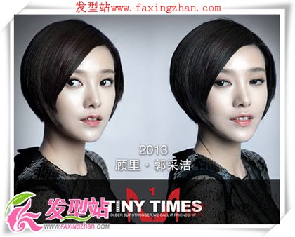 郭采潔《小時代》中百變短發(fā)發(fā)型