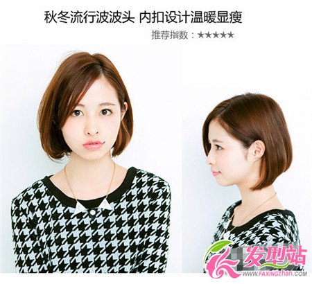 2013秋季時(shí)尚波波頭發(fā)型