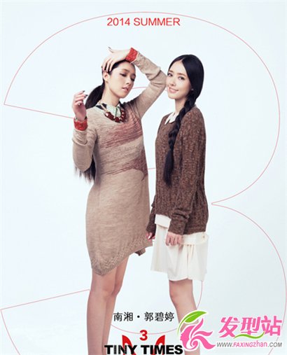 《小時代3》女主演定妝照曝光 時尚發(fā)型有突破