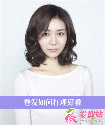 短卷發(fā)怎么打理 時尚甜美波波頭卷發(fā)打理技巧
