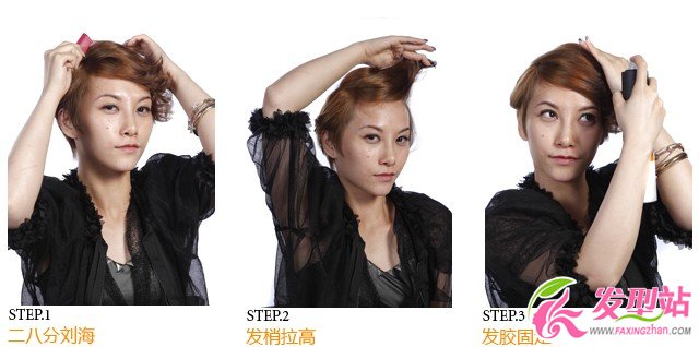 短發(fā)女生怎么設(shè)計(jì)劉海 最新時(shí)尚短發(fā)劉海diy教程
