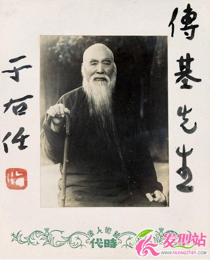 于右任個(gè)人資料
