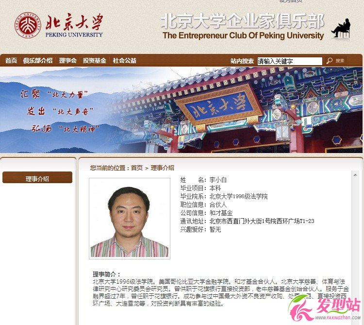 薄熙來(lái)長(zhǎng)子李望知微博_薄熙來(lái)長(zhǎng)子為什么姓李_李望知個(gè)人資料