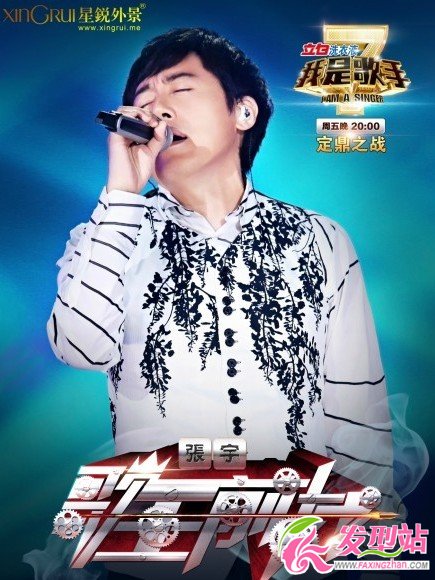 我是歌手第二季半決賽排名結(jié)果_2014年3月28號(hào)排名情況