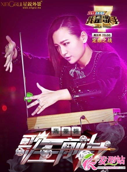 我是歌手第二季半決賽排名結(jié)果_2014年3月28號排名情況