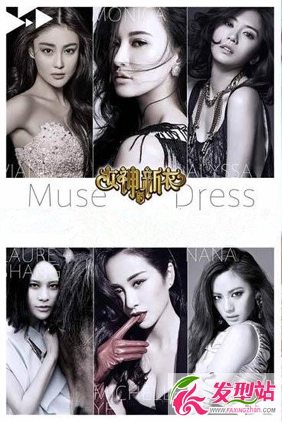 女神新衣六大女神爭氣斗艷 好衣也需好發(fā)型襯托