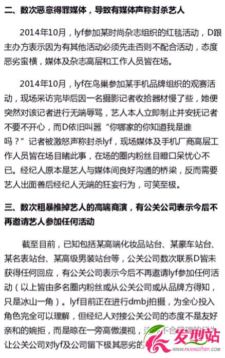 李易峰經(jīng)紀(jì)人是誰(shuí)_董可妍個(gè)人資料|背景是誰(shuí)_董可妍和陳坤什么關(guān)系