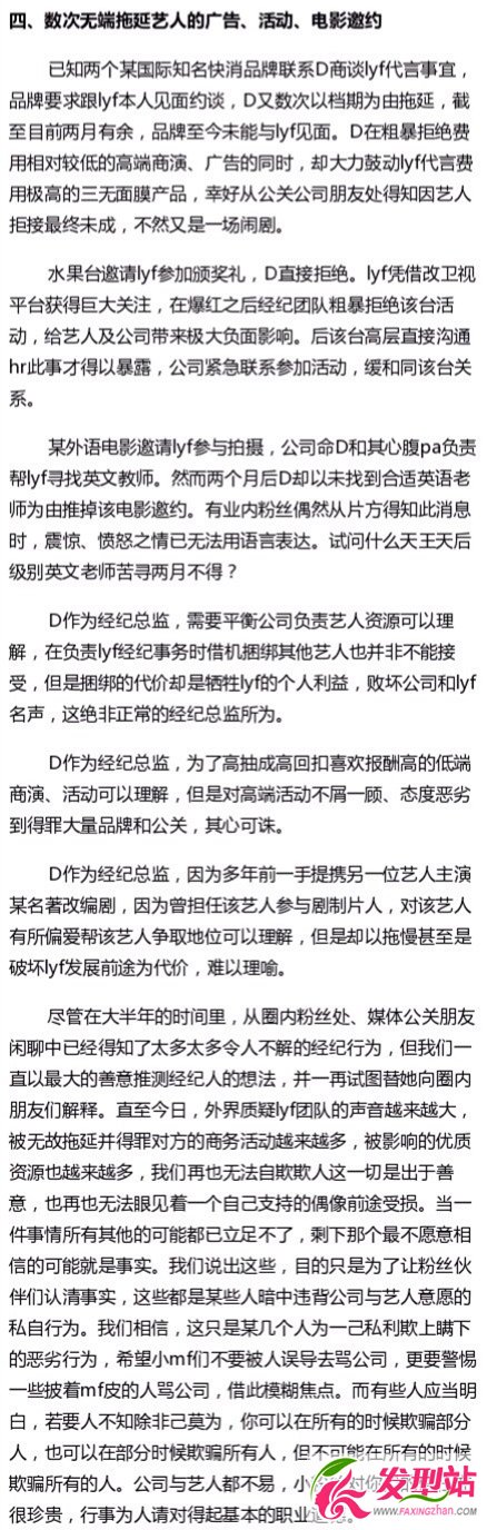 李易峰經(jīng)紀(jì)人是誰(shuí)_董可妍個(gè)人資料|背景是誰(shuí)_董可妍和陳坤什么關(guān)系