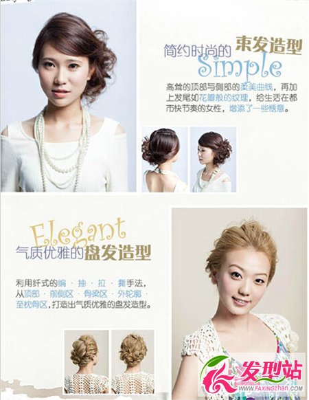清新迷人扎發(fā)發(fā)現 打造優(yōu)雅時尚淑女范