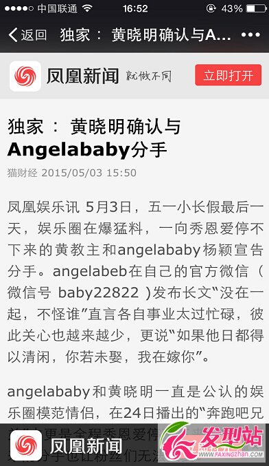 W(wng)SangelababyĆ fSǼϢ angelababyСλ