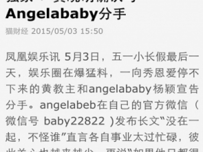 SangelababyĆ fSǼϢ angelababyСλ