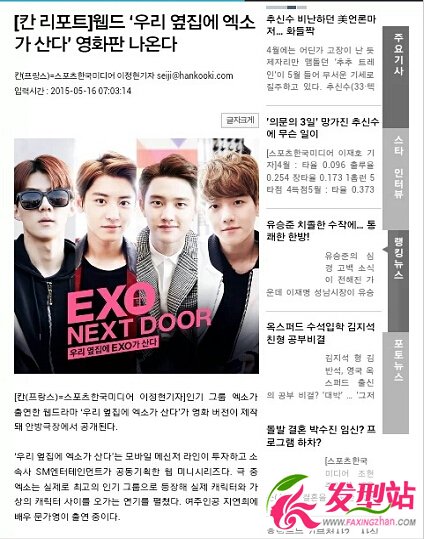 ҵexo13ھҕl|W(wng)P ҵexo201540519ָҕl