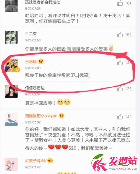 范冰冰干爹金寶學(xué)圻家印是誰(shuí)哪幾個(gè)人_范冰冰與王學(xué)圻什么關(guān)系_范冰冰干爹洪金寶后臺(tái)許家印