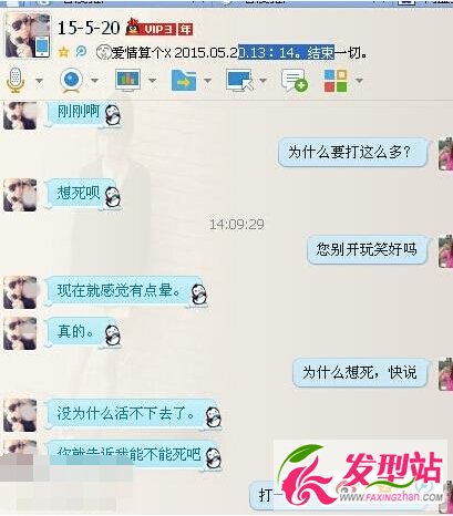 90后哈爾濱女孩_Lost you_痛網(wǎng)絡(luò)直播自殺死了嗎_LOST男友照片5.20 網(wǎng)名_Lost you_痛_真實名字為什么自殺