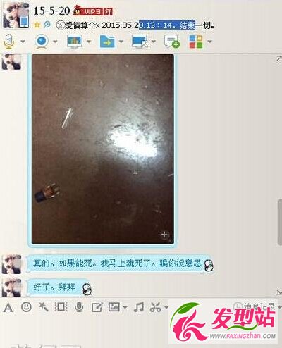 90后哈爾濱女孩_Lost you_痛網(wǎng)絡(luò)直播自殺死了嗎_LOST男友照片5.20 網(wǎng)名_Lost you_痛_真實(shí)名字為什么自殺