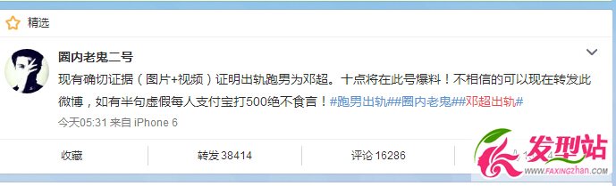 跑男鄧超出軌嫩模是誰_鄧超出軌古力娜扎是真的嗎_鄧超出軌嫩模遭網(wǎng)友熱搜
