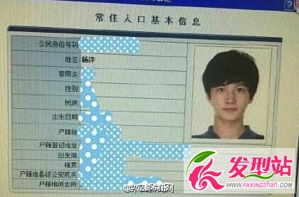 李易峰楊洋隱私泄露身份證號曾用名戶籍所在地被曝光 李易峰楊洋曾用名遭網(wǎng)友熱搜