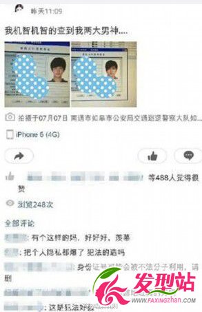 李易峰楊洋隱私泄露身份證號(hào)曾用名戶籍所在地被曝光 李易峰楊洋曾用名遭網(wǎng)友熱搜
