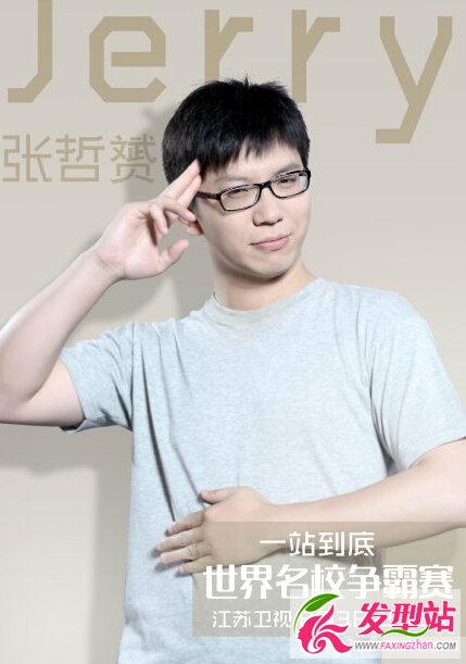 һվ׏SJerryY ˹DW(xu)JerryҊξͽY(ji)