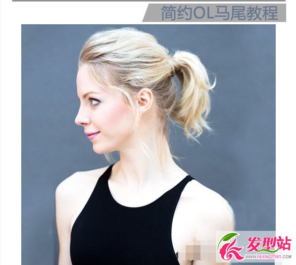 歐美風(fēng)ol扎發(fā)發(fā)型
