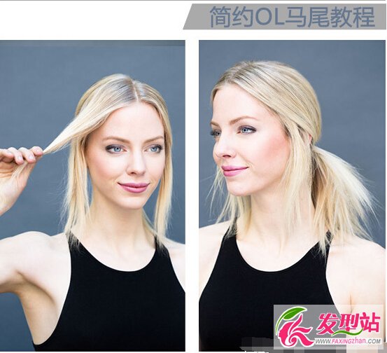 歐美風(fēng)ol扎發(fā)發(fā)型