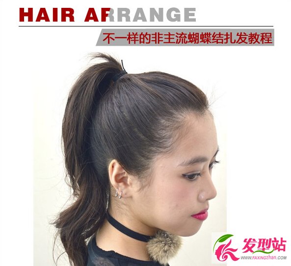 蝴蝶結(jié)扎發(fā)