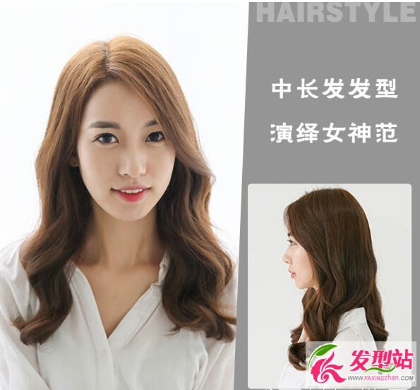 中長發(fā)發(fā)型