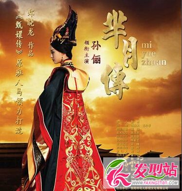 羋月傳劇情(1~81全集)分集介紹