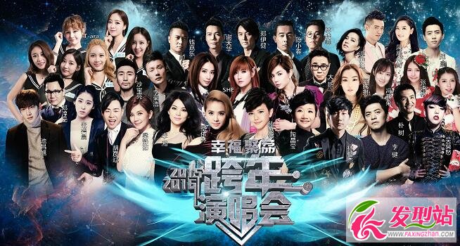 江蘇衛(wèi)視2015-2016跨年演唱會網(wǎng)絡(luò)直播地址