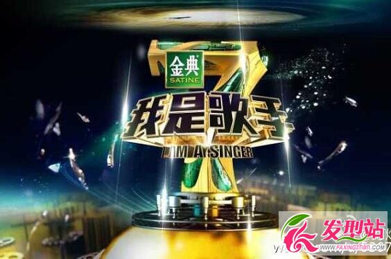 我是歌手4第四季第4期歌單排名情況