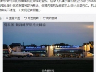 Flydubaiϰݺտ͙C(j)ڶ_˹55ȫy