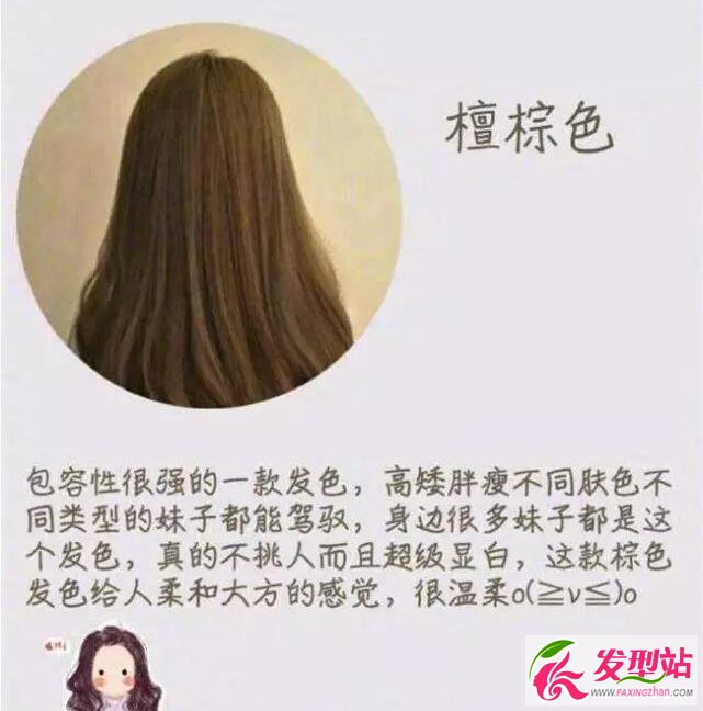 最新染發(fā)流行色