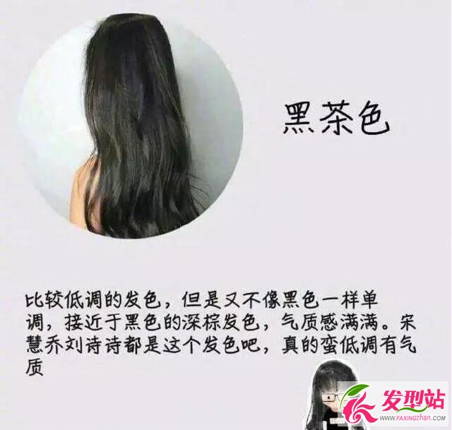 最新染發(fā)流行色