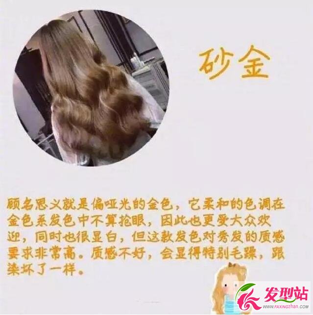 最新染發(fā)流行色