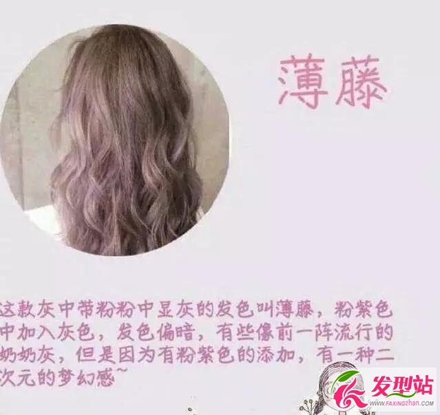 最新染發(fā)流行色