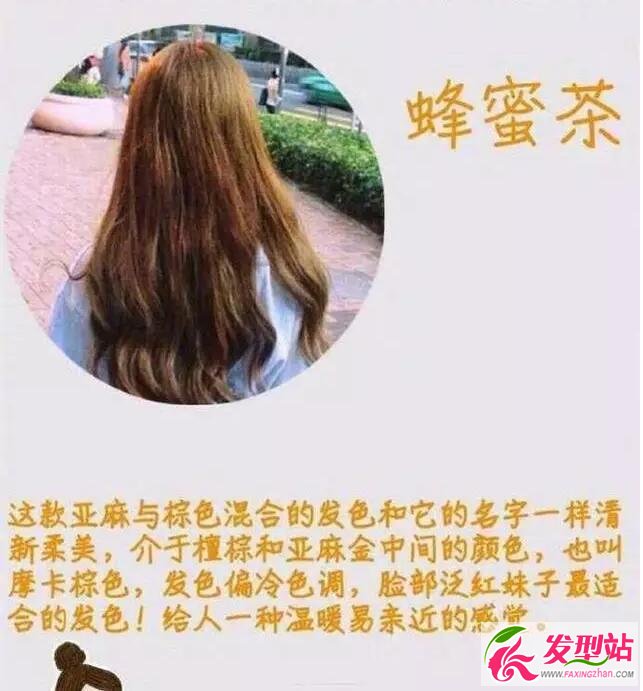 最新染發(fā)流行色