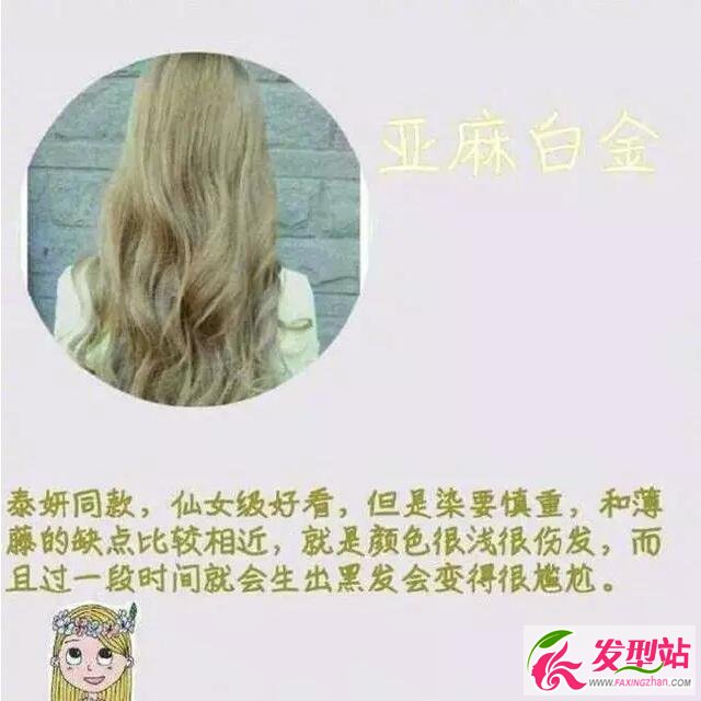 最新染發(fā)流行色
