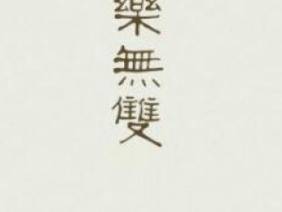 g(l)o(w)pСg|(l)Y(ji)ô |(l)ԩcСgͬ쵶T(mn)