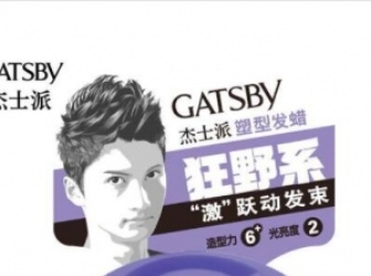 GatsbyʿͰl(f)ϞҰϵʹur (sh)Ԕca(chn)Ʒ]