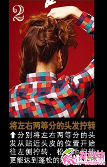 超心機(jī)發(fā)型 擁有強(qiáng)大氣場的名媛系高盤發(fā)