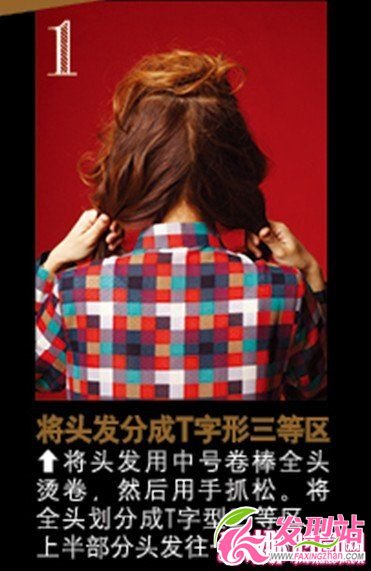 超心機發(fā)型 擁有強大氣場的名媛系高盤發(fā)
