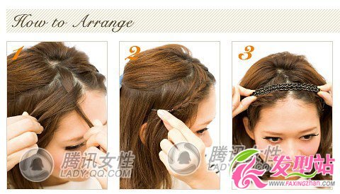長發(fā)妞DIY+巧戴發(fā)飾 約會加滿分
