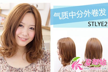 STLYE2 氣質(zhì)中分外卷發(fā)