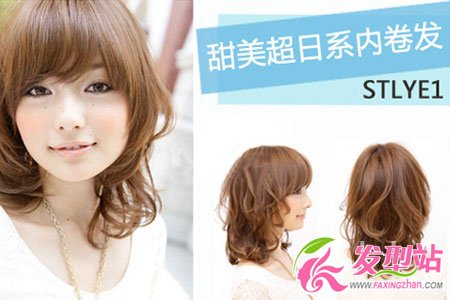 STLYE1 甜美超日系內(nèi)卷發(fā)