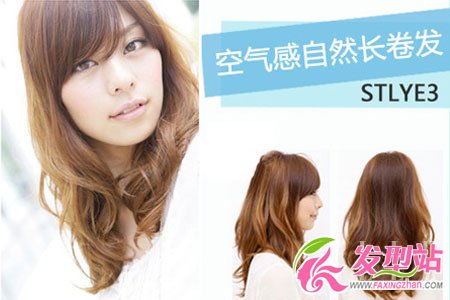 STLYE3 空氣感自然長卷發(fā)