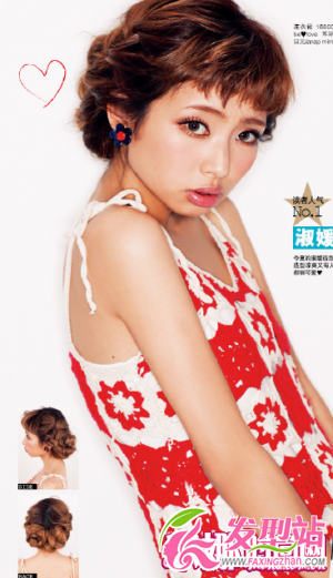秋冬最強編發(fā)LOOK 讓你越編越美麗