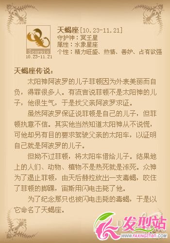 水嫩常駐 星座女夏日養(yǎng)顏妙方