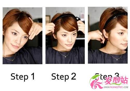 3步速成 氣質(zhì)發(fā)型一學(xué)就會(組圖)