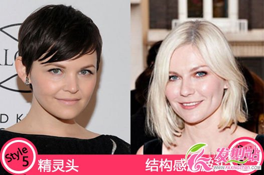圓臉女星挑發(fā)型 個個有心機